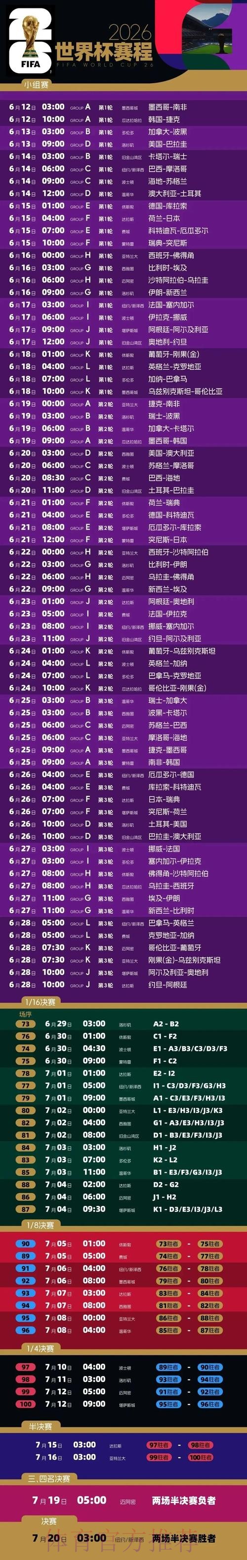 世界杯直播官网入口地址