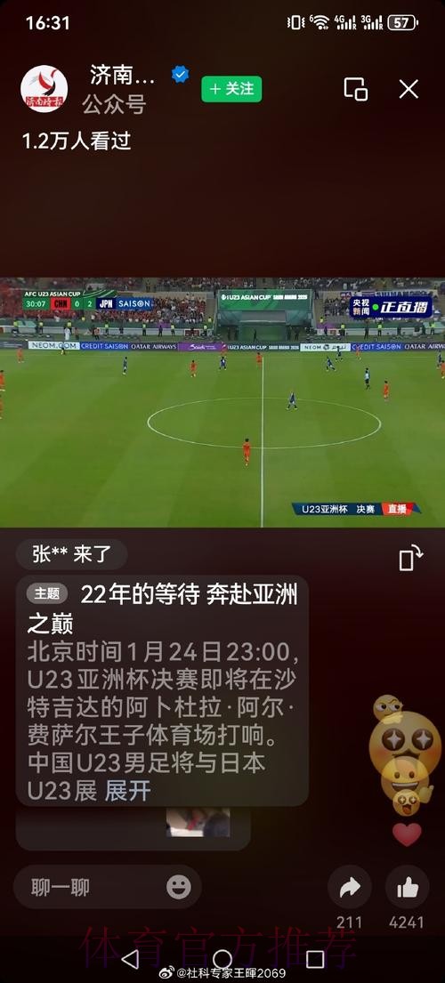 世界杯直播官网入口地址