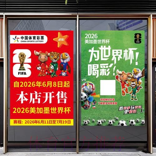 2026世界杯竞猜入口入口地址 2026世界杯竞猜入口入口地址