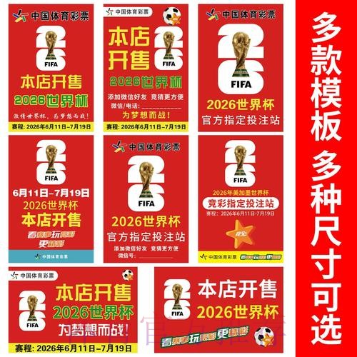 2026世界杯竞猜入口入口地址 2026世界杯竞猜入口入口地址