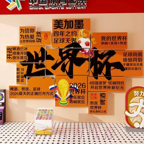 世界杯下注下载 世界杯下注下载