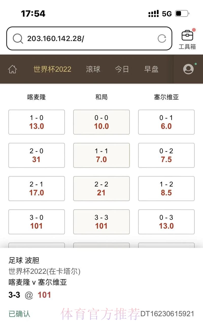 世界杯滚球推荐入口地址 世界杯滚球推荐入口地址