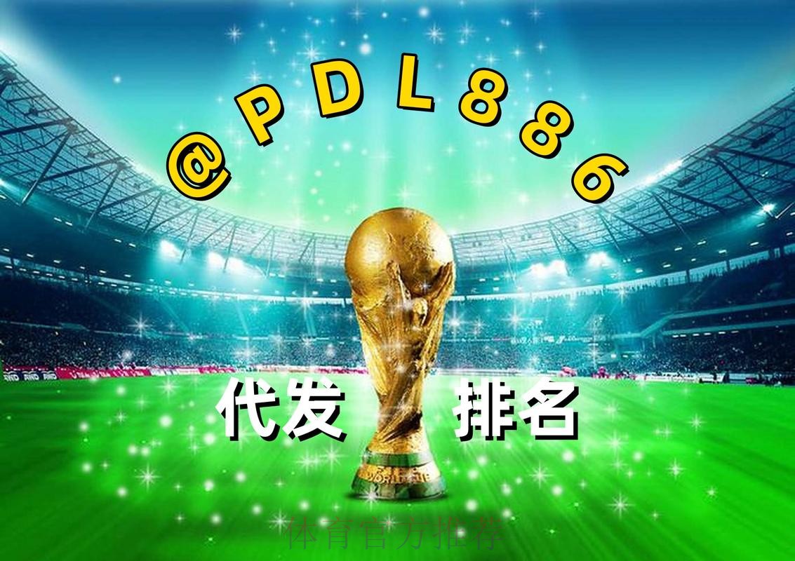 2026世界杯买球软件入口地址 2026世界杯买球软件入口地址