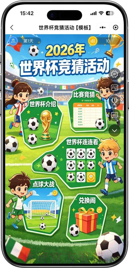 2026世界杯竞猜安卓热门 2026世界杯竞猜安卓热门