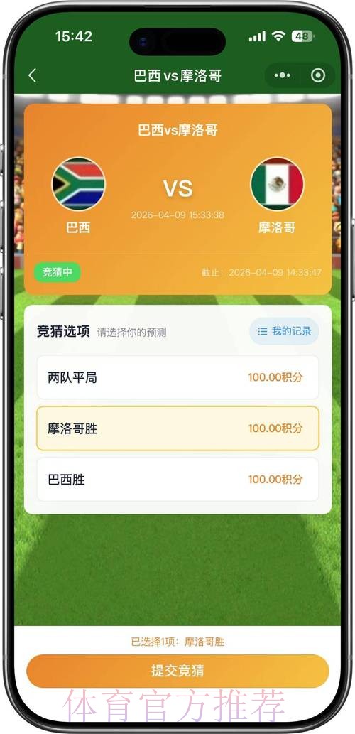 2026世界杯竞猜安卓热门 2026世界杯竞猜安卓热门