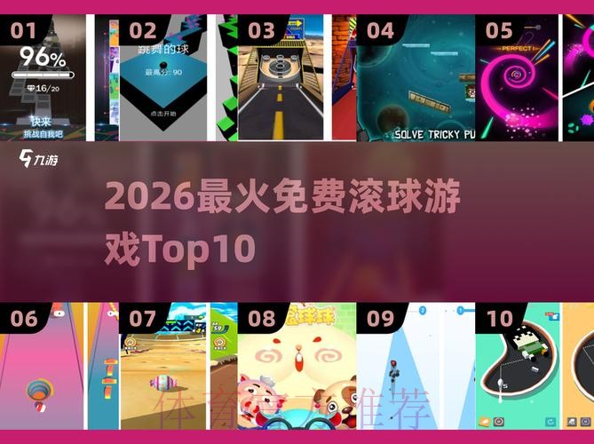2026世界杯滚球教程全站 2026世界杯滚球教程全站