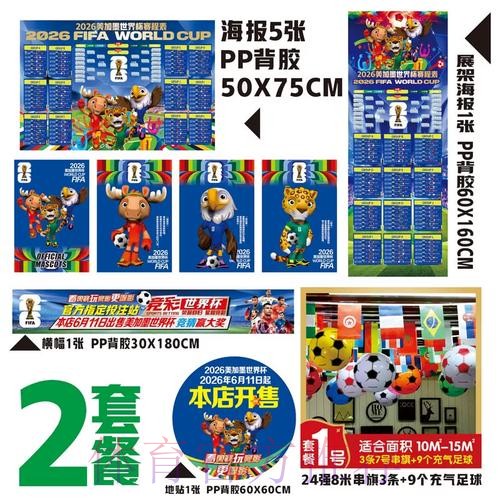 2026世界杯下注官网入口地址