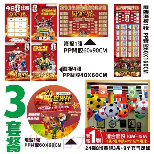 2026世界杯下注官网入口地址
