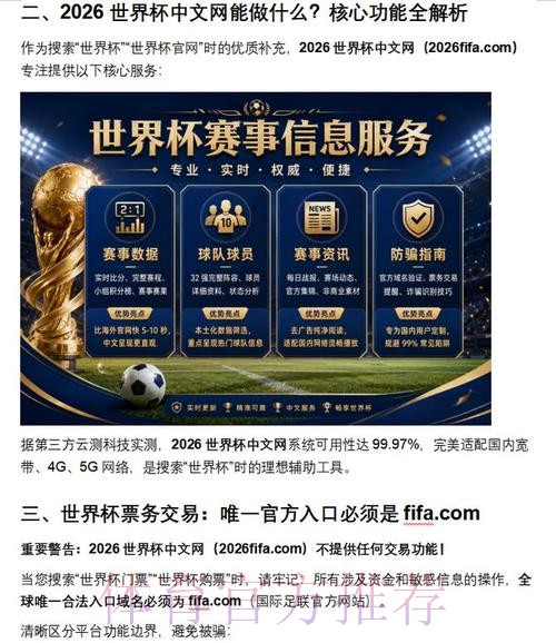 2026世界杯下注APP下载入口地址 2026世界杯下注APP下载入口地址